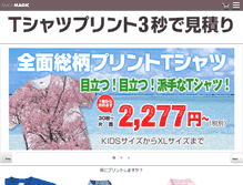 Tablet Screenshot of imagemagic.co.jp